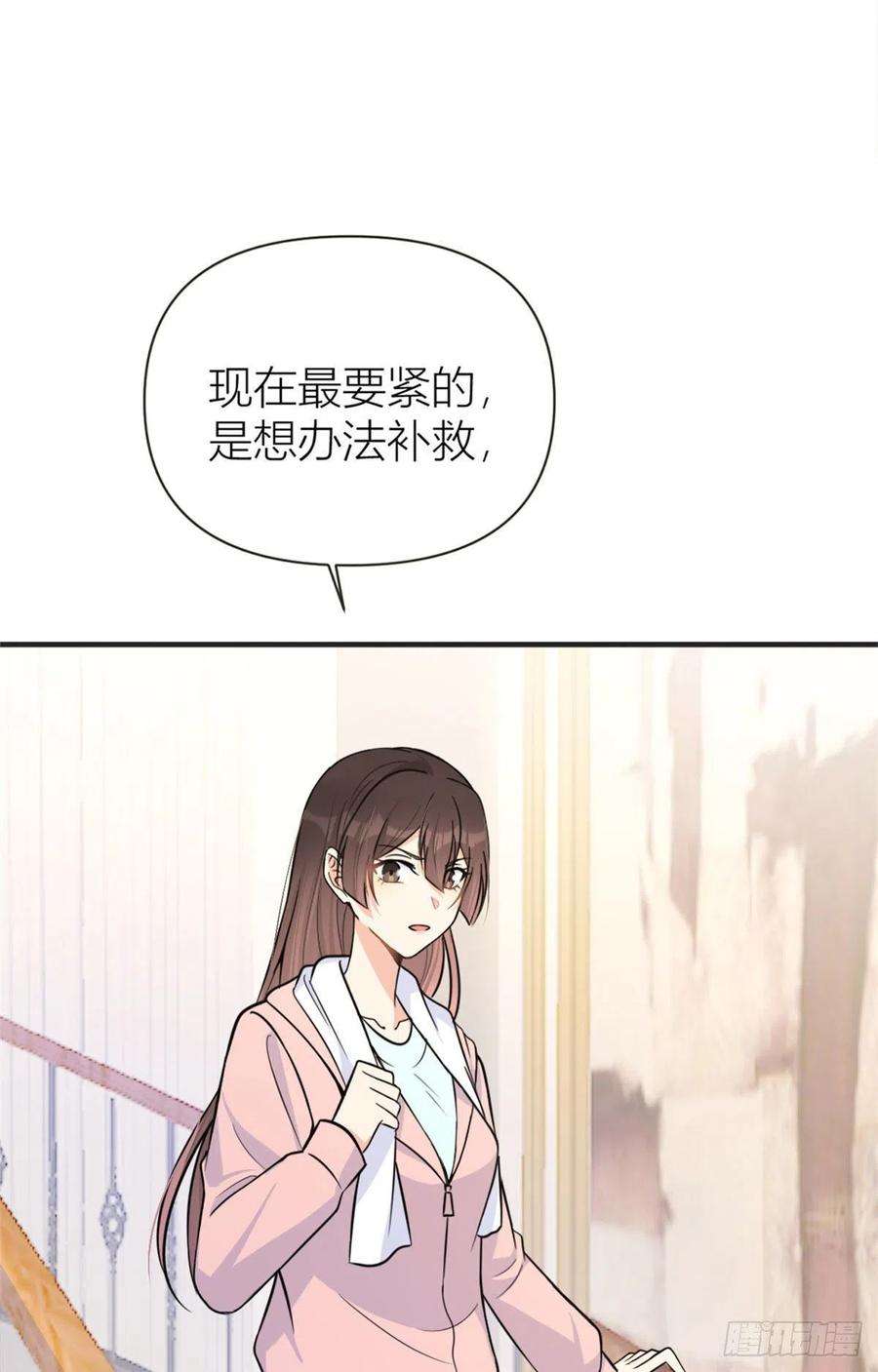 大佬失忆后只记得我88话 十三天？