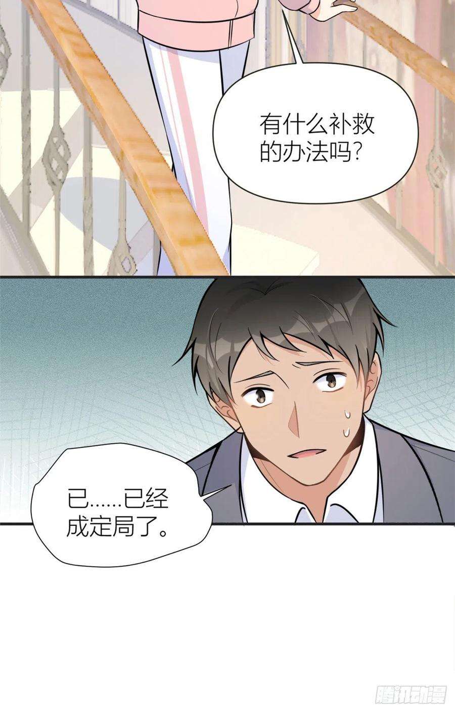 大佬失忆后只记得我88话 十三天？