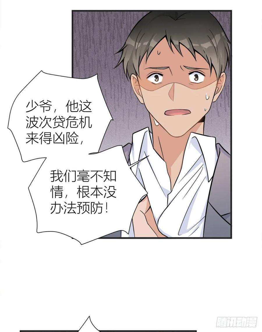 大佬失忆后只记得我88话 十三天？