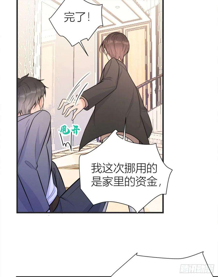 大佬失忆后只记得我88话 十三天？