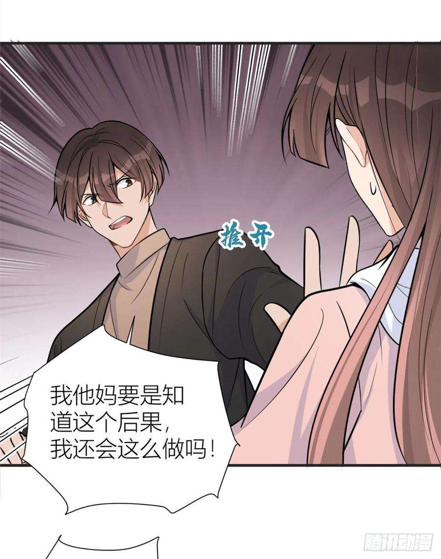 大佬失忆后只记得我88话 十三天？