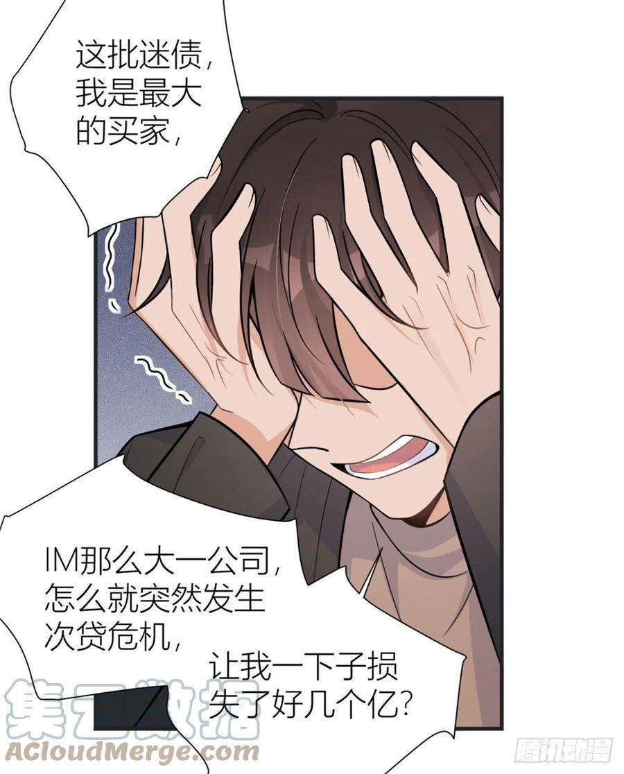 大佬失忆后只记得我88话 十三天？