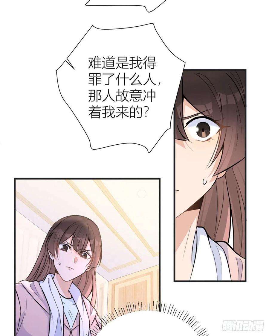 大佬失忆后只记得我88话 十三天？