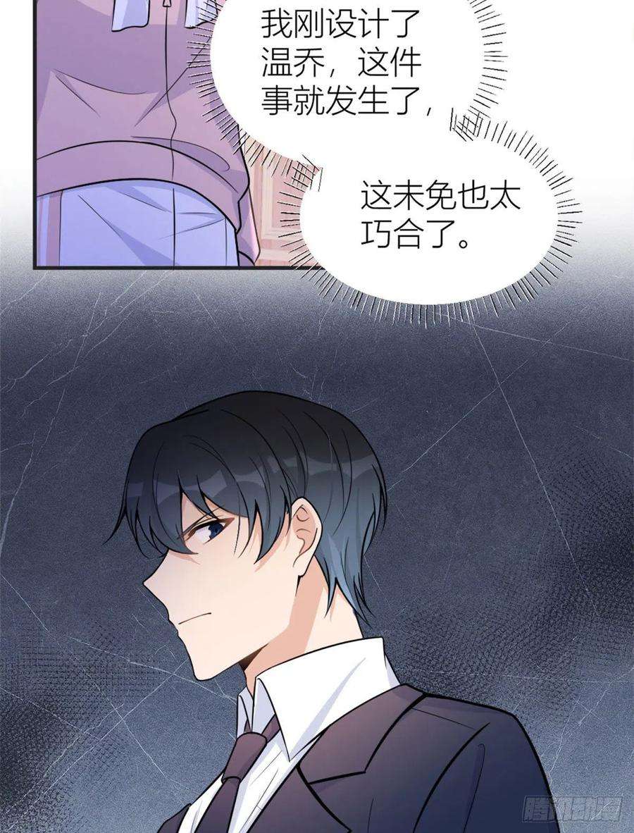 大佬失忆后只记得我88话 十三天？