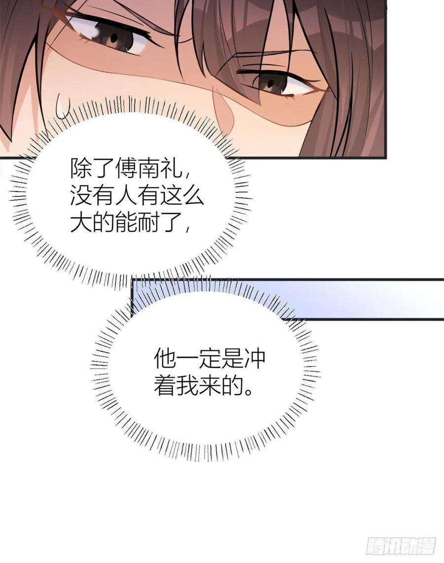 大佬失忆后只记得我88话 十三天？