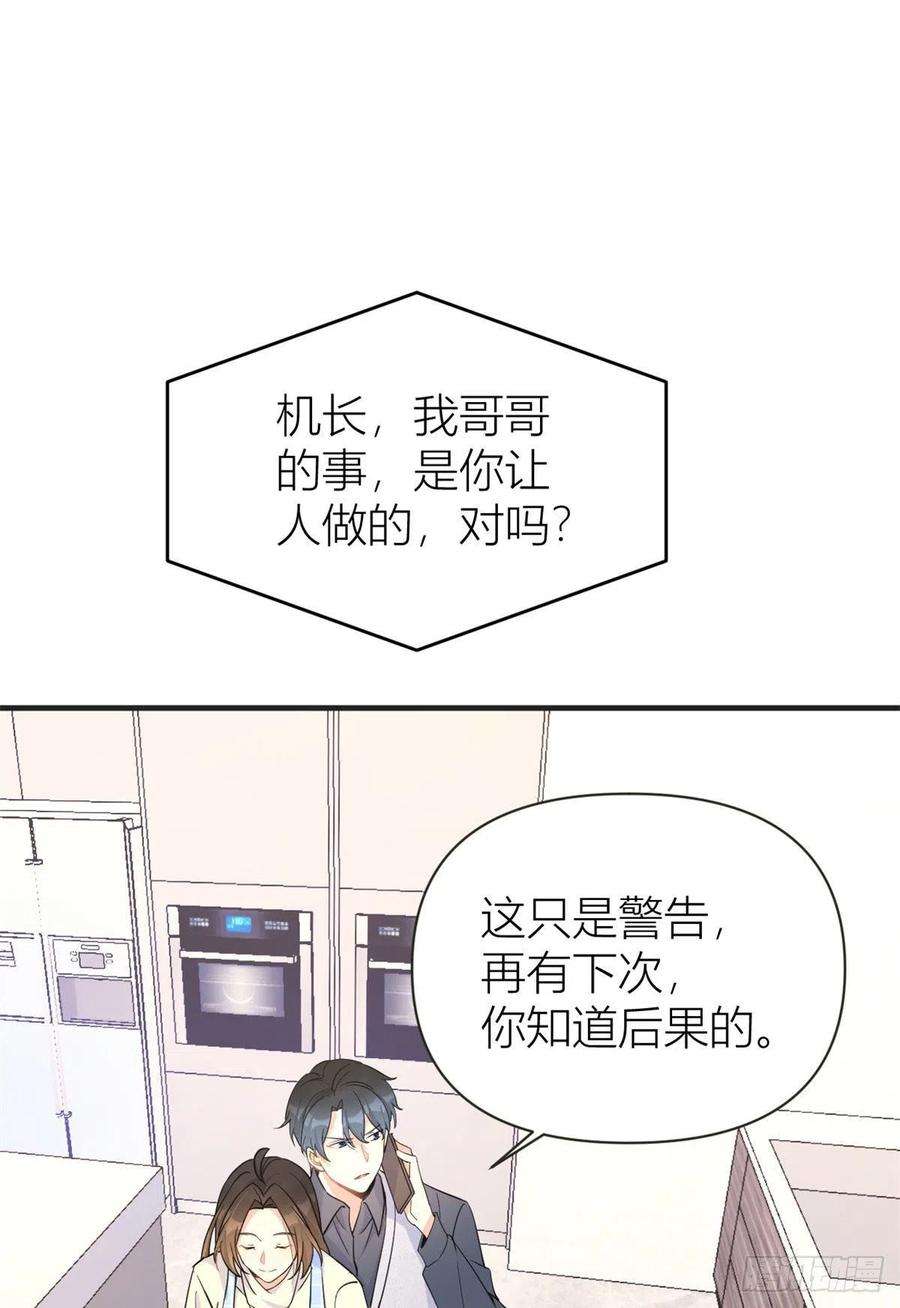 大佬失忆后只记得我88话 十三天？