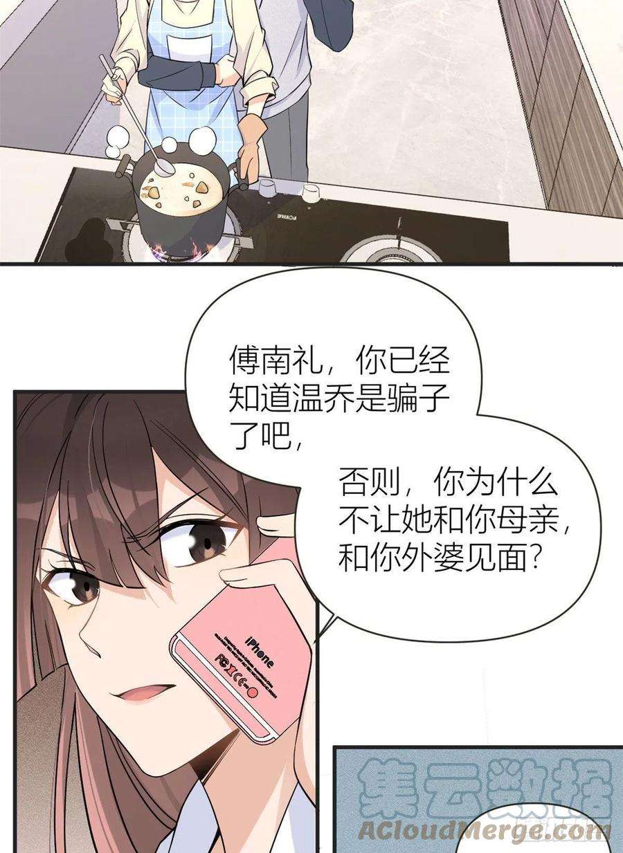大佬失忆后只记得我88话 十三天？