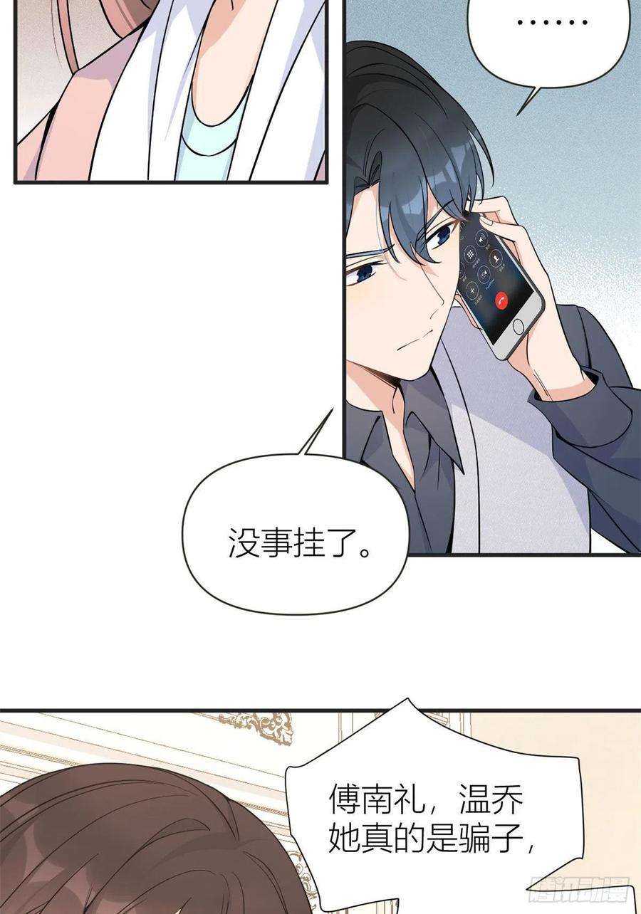 大佬失忆后只记得我88话 十三天？