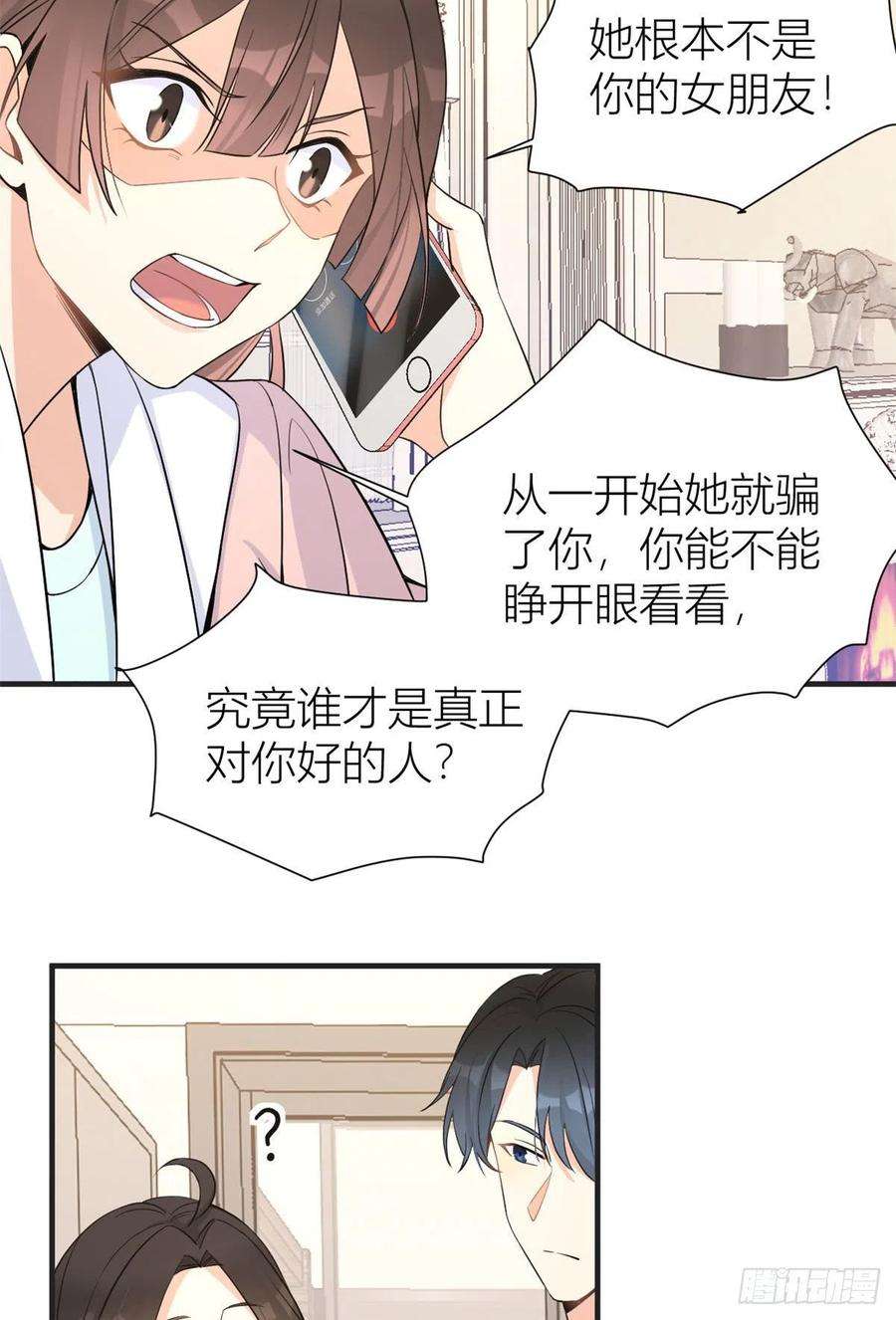 大佬失忆后只记得我88话 十三天？