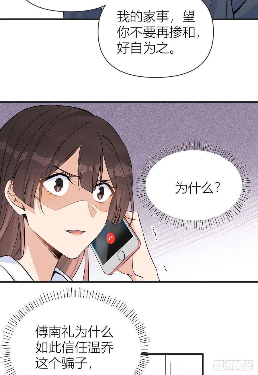 大佬失忆后只记得我88话 十三天？