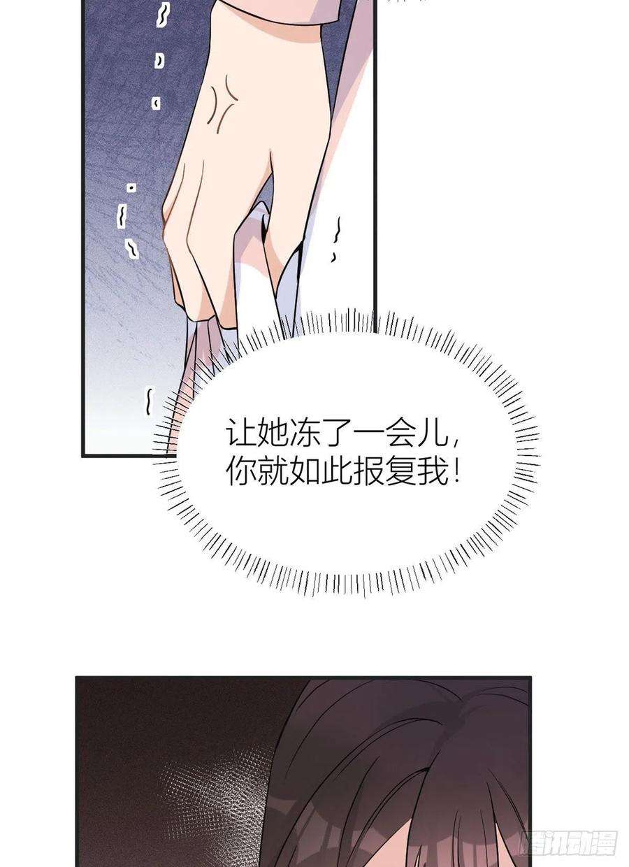 大佬失忆后只记得我88话 十三天？