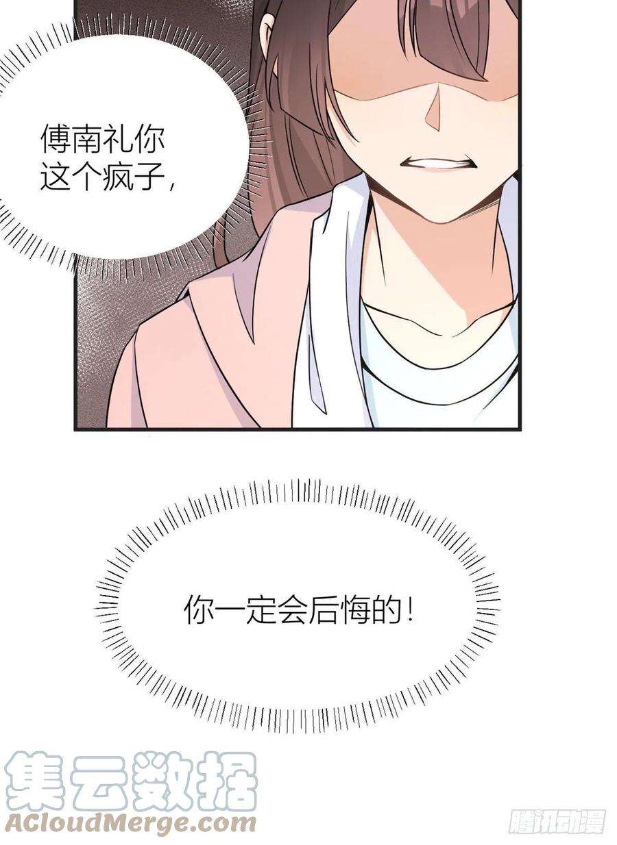 大佬失忆后只记得我88话 十三天？