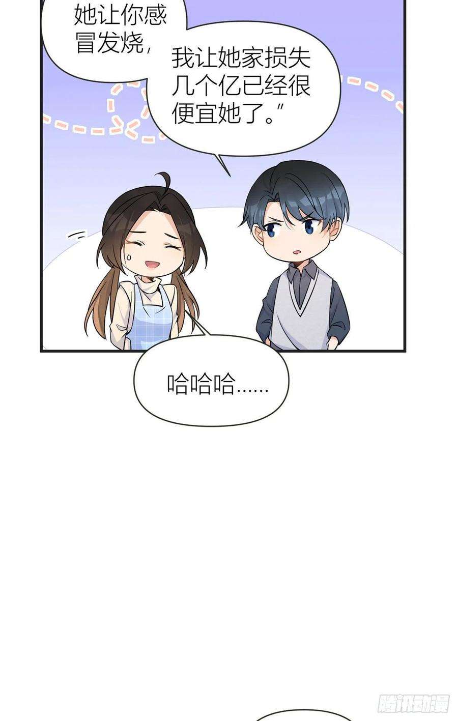 大佬失忆后只记得我88话 十三天？