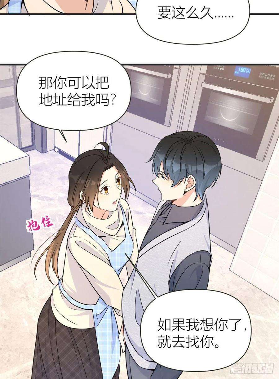 大佬失忆后只记得我88话 十三天？