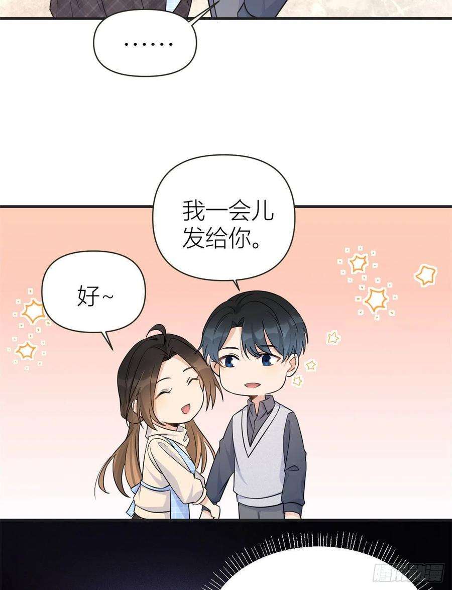 大佬失忆后只记得我88话 十三天？