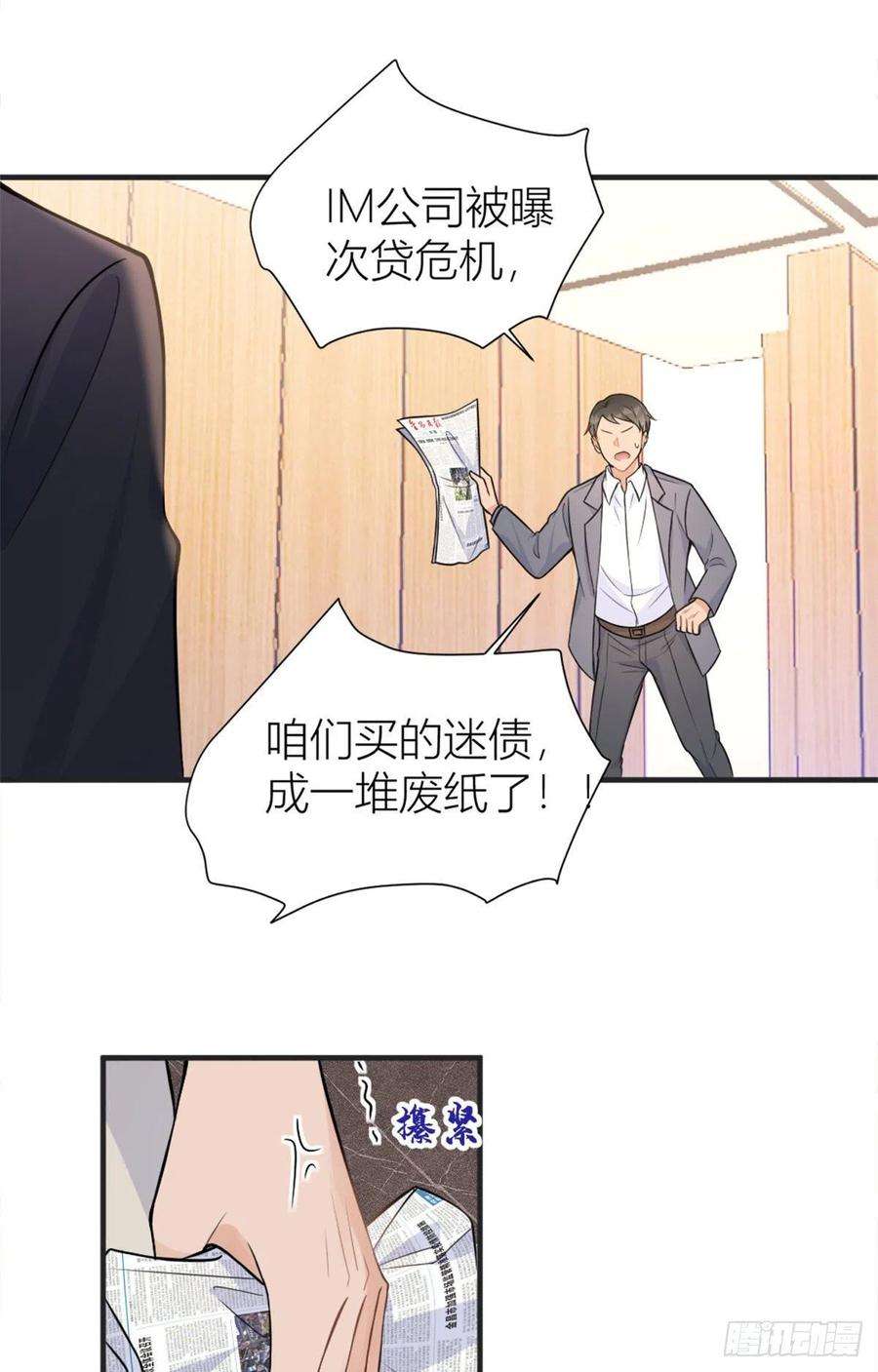 大佬失忆后只记得我88话 十三天？