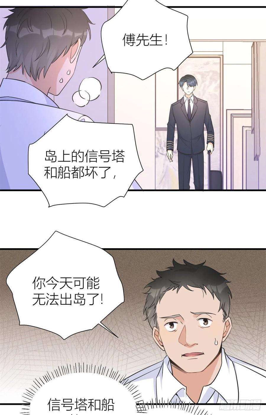 大佬失忆后只记得我89话 傅南礼失联！
