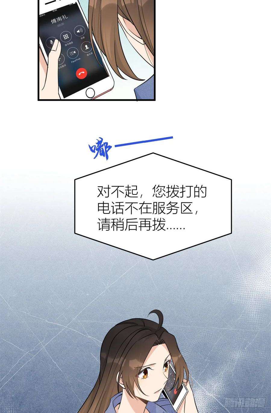 大佬失忆后只记得我89话 傅南礼失联！