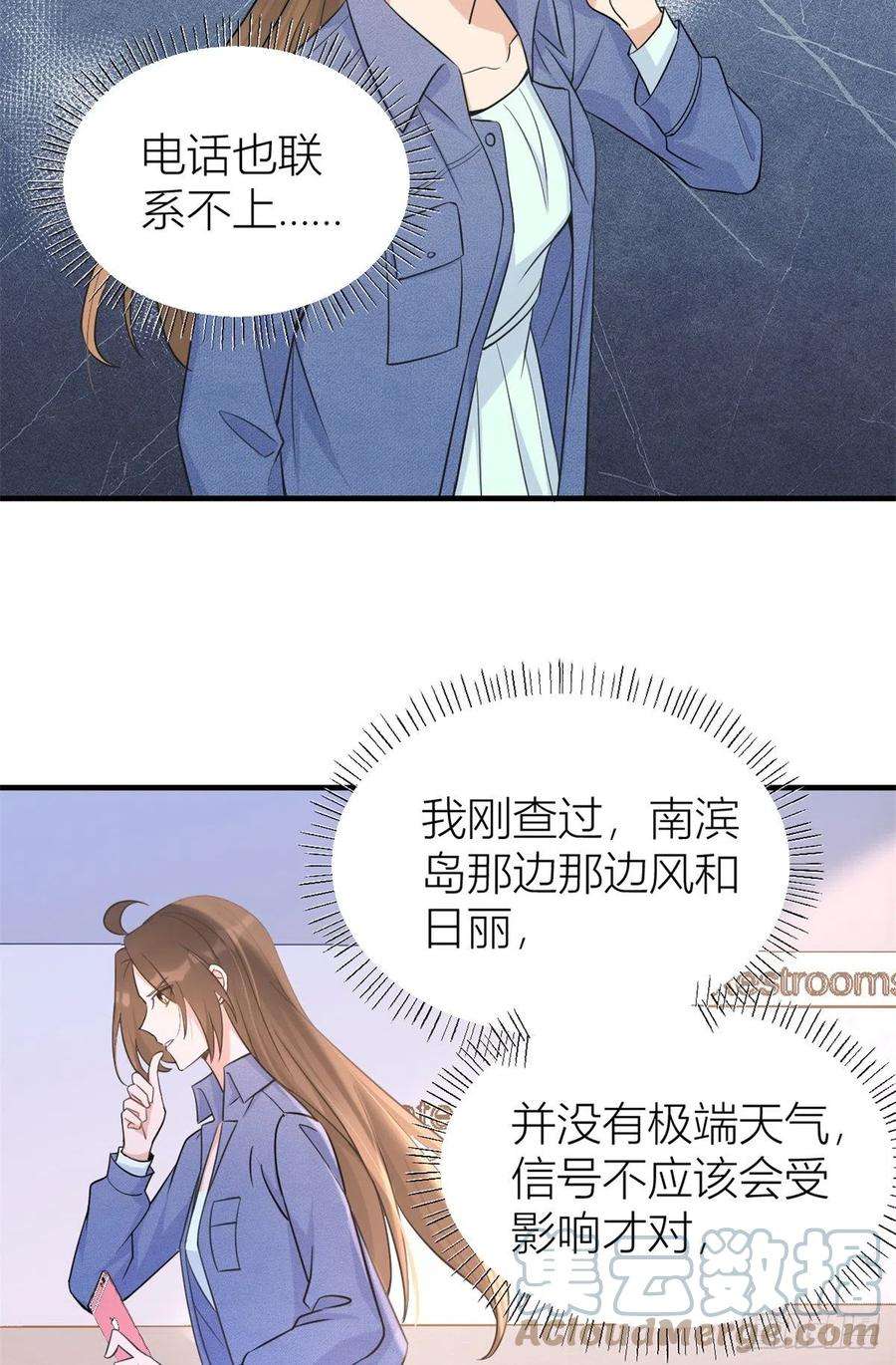 大佬失忆后只记得我89话 傅南礼失联！