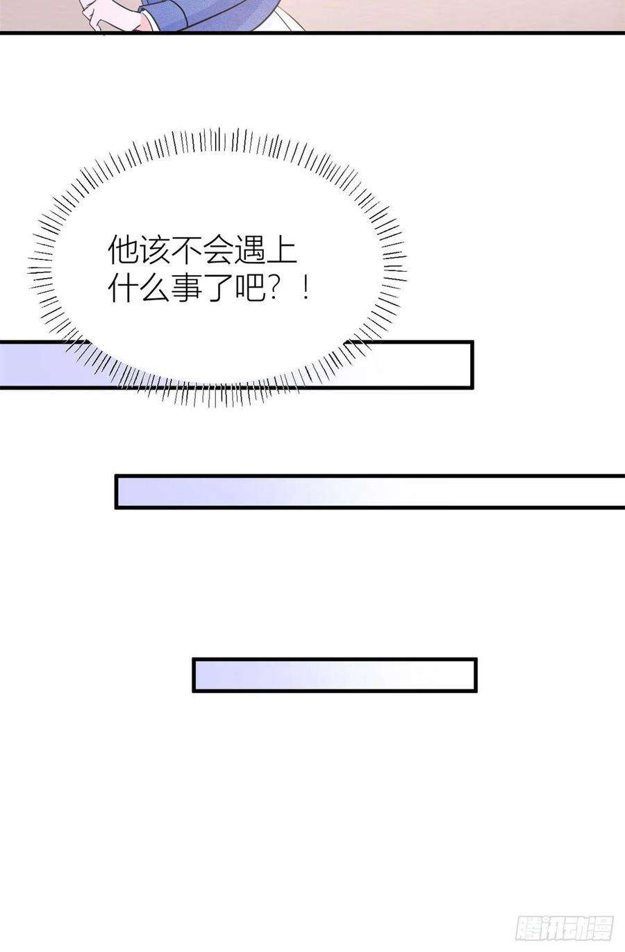 大佬失忆后只记得我89话 傅南礼失联！