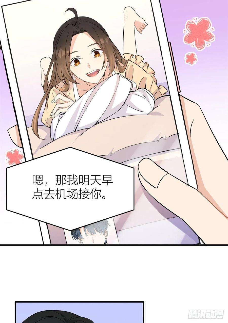 大佬失忆后只记得我89话 傅南礼失联！