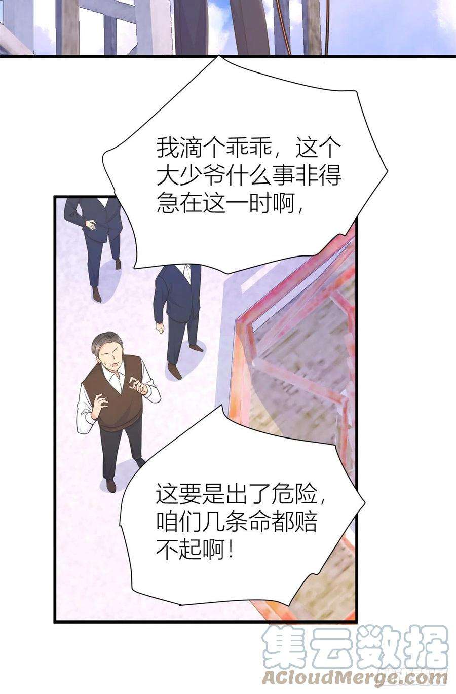 大佬失忆后只记得我89话 傅南礼失联！