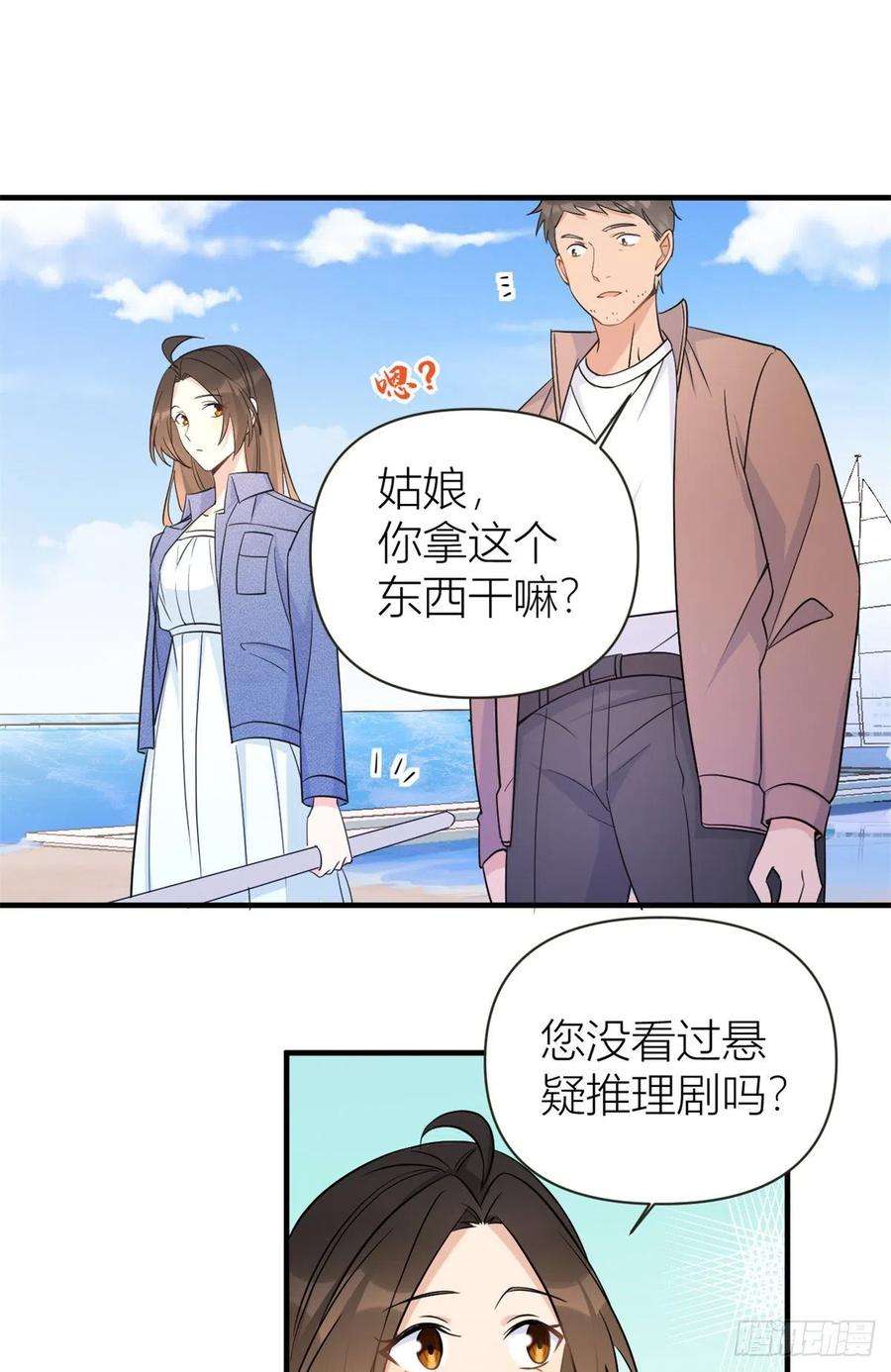 大佬失忆后只记得我89话 傅南礼失联！