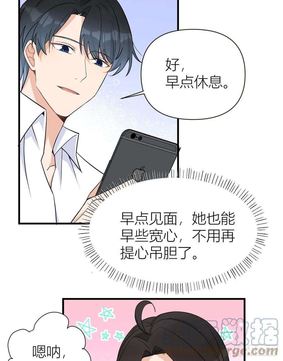 大佬失忆后只记得我89话 傅南礼失联！