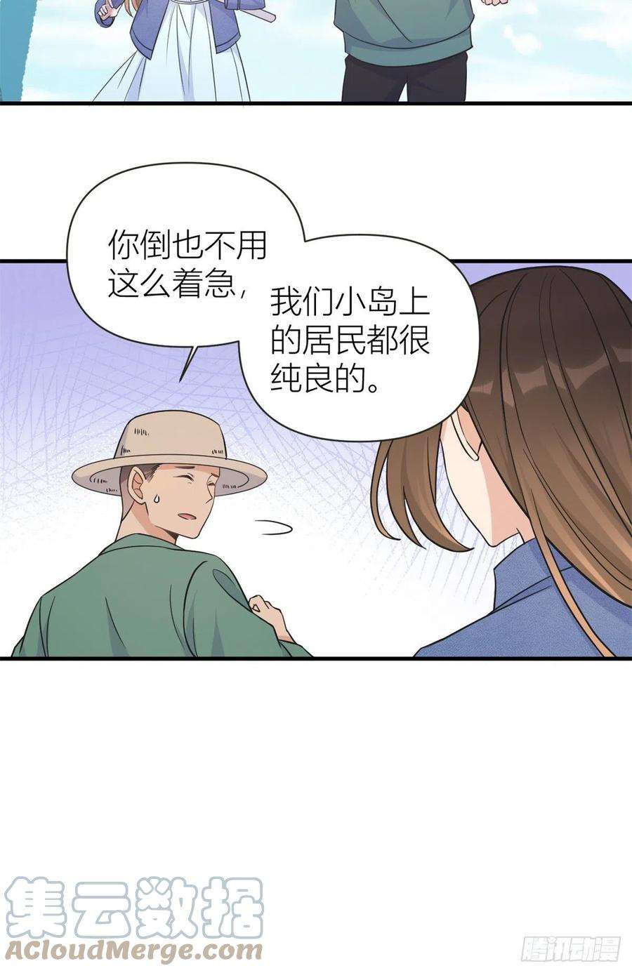 大佬失忆后只记得我89话 傅南礼失联！