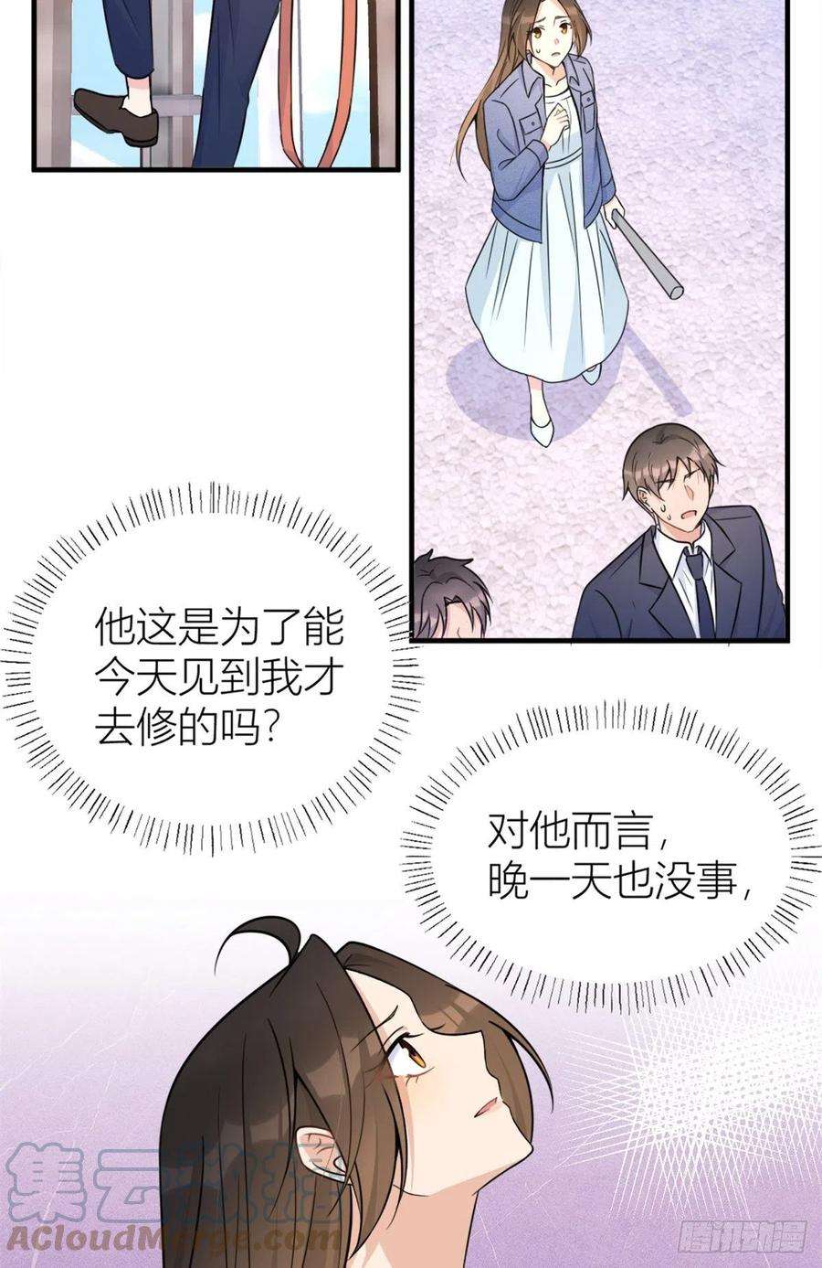 大佬失忆后只记得我89话 傅南礼失联！