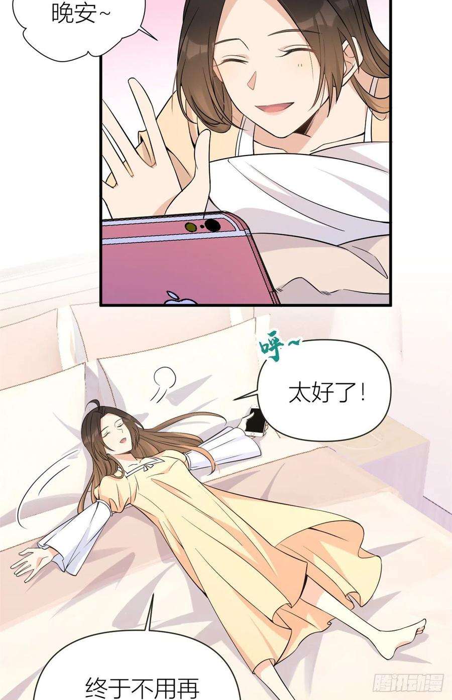 大佬失忆后只记得我89话 傅南礼失联！