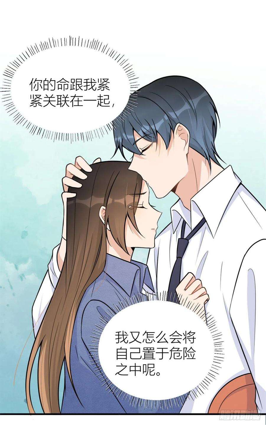 大佬失忆后只记得我89话 傅南礼失联！