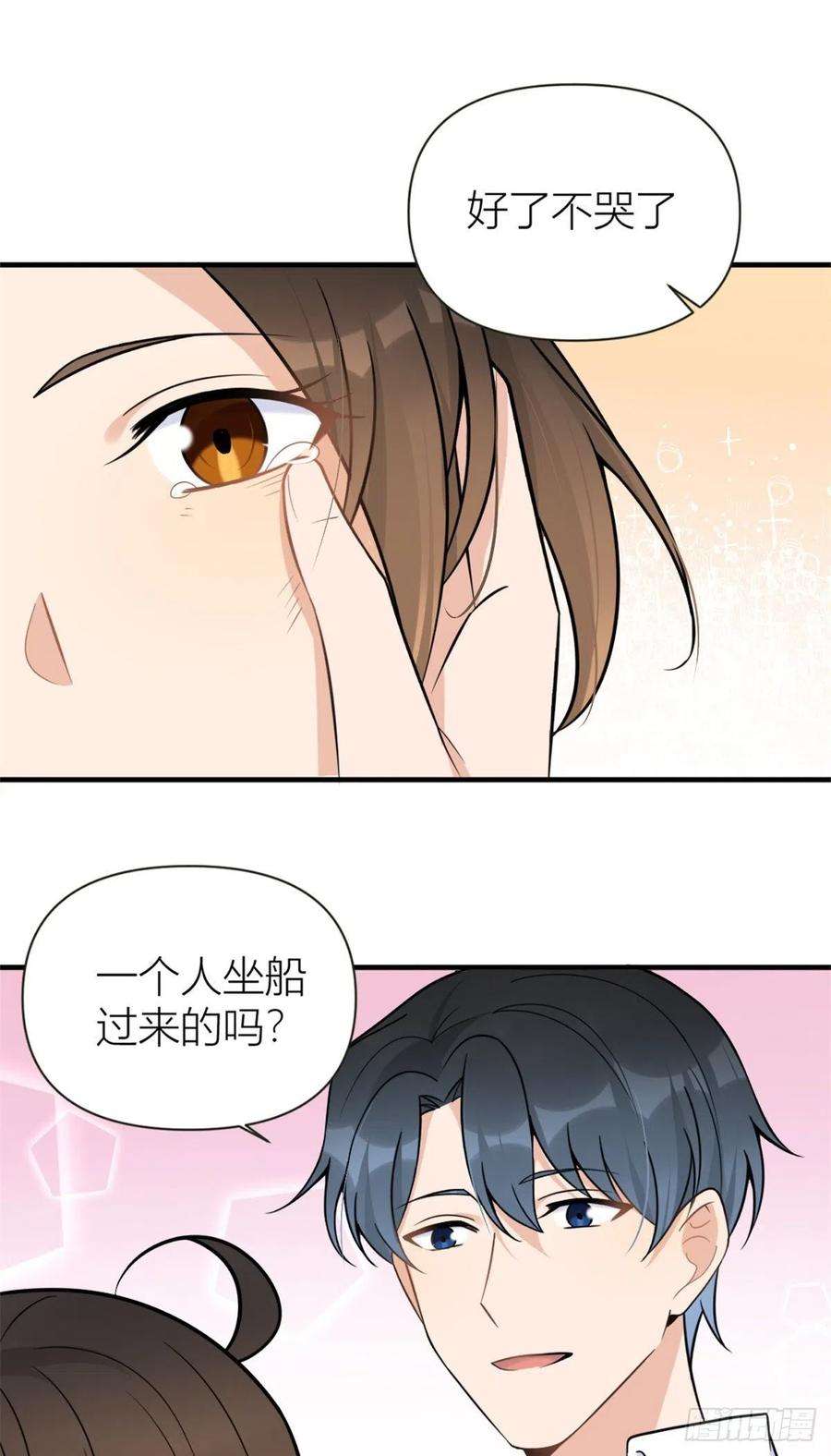 大佬失忆后只记得我89话 傅南礼失联！