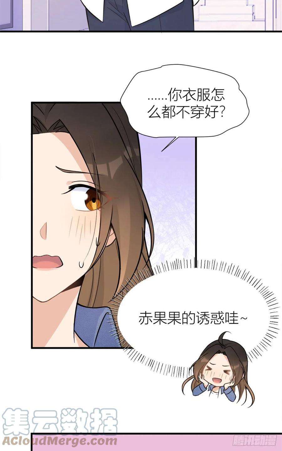 大佬失忆后只记得我89话 傅南礼失联！