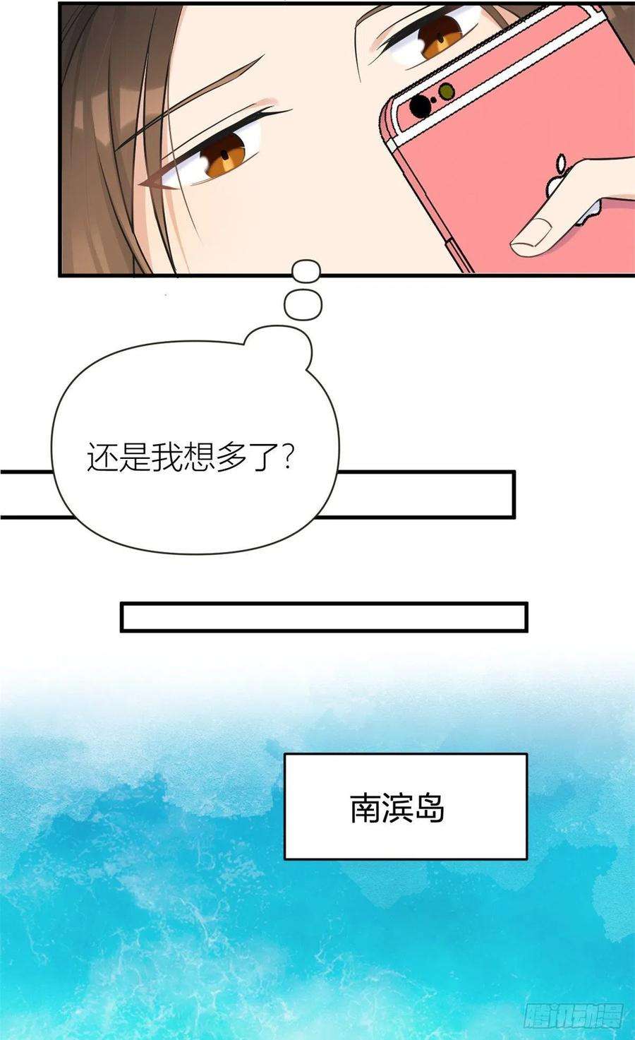 大佬失忆后只记得我89话 傅南礼失联！