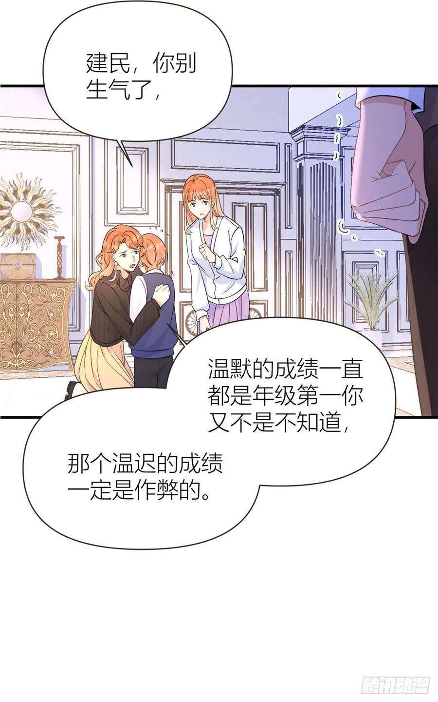 大佬失忆后只记得我90话 渣爹的悔意