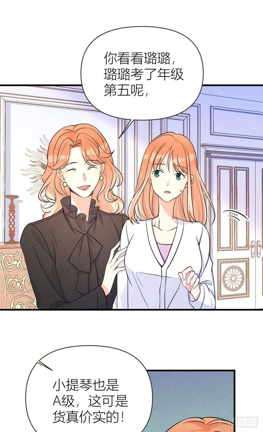大佬失忆后只记得我90话 渣爹的悔意