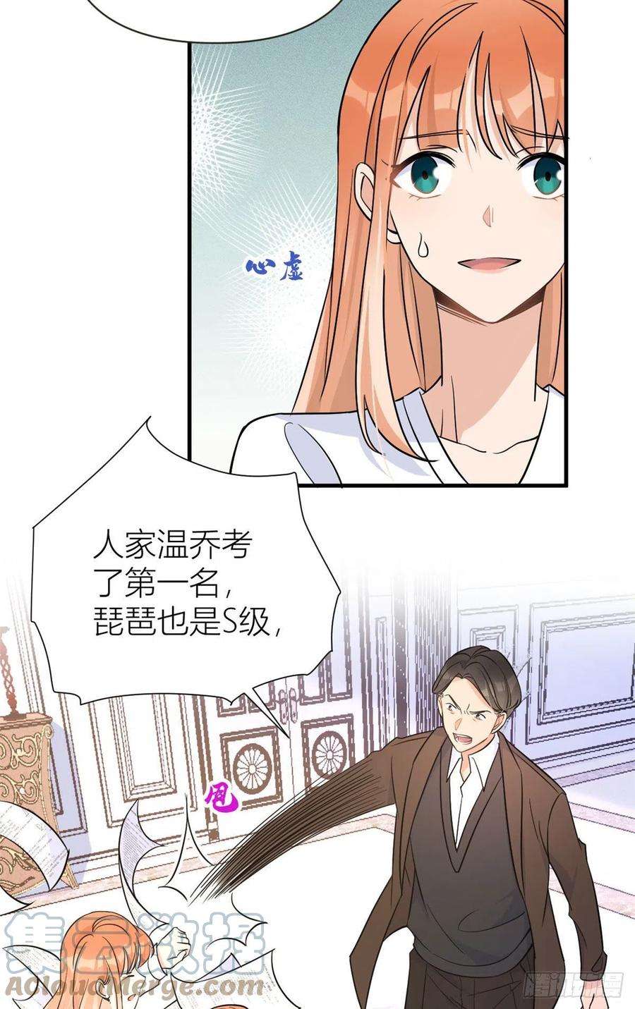 大佬失忆后只记得我90话 渣爹的悔意