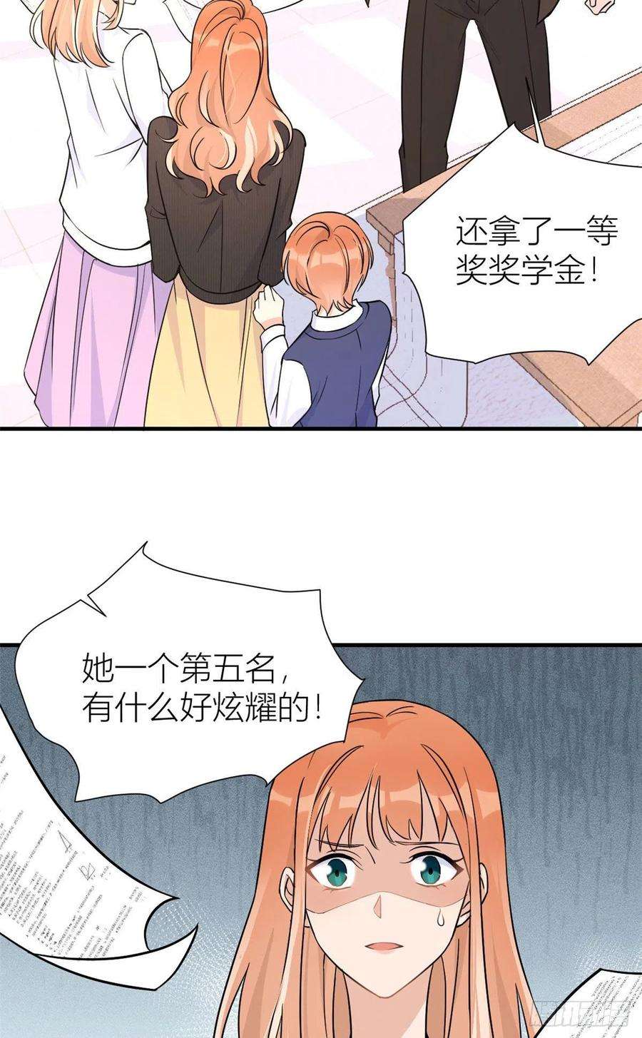大佬失忆后只记得我90话 渣爹的悔意