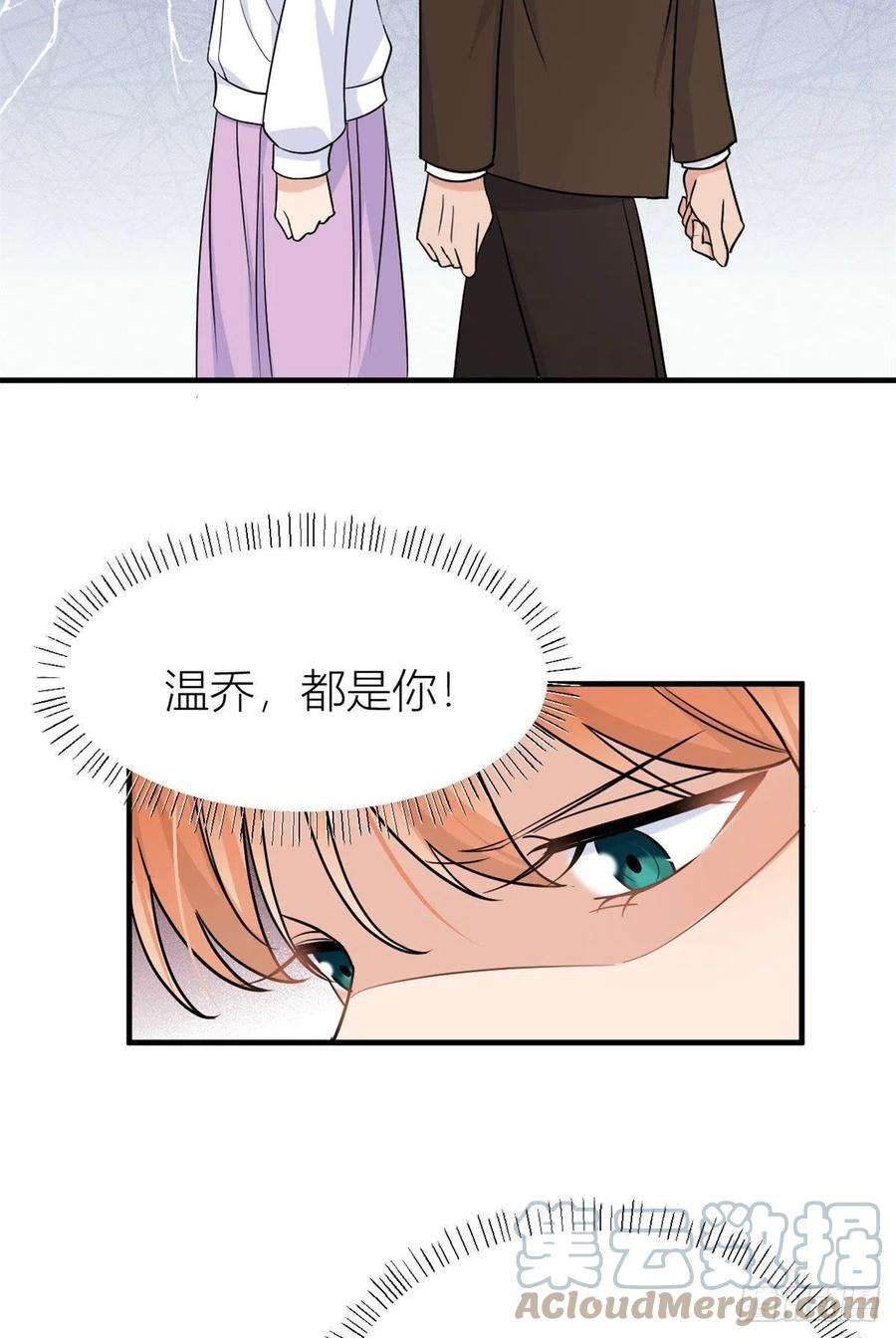 大佬失忆后只记得我90话 渣爹的悔意