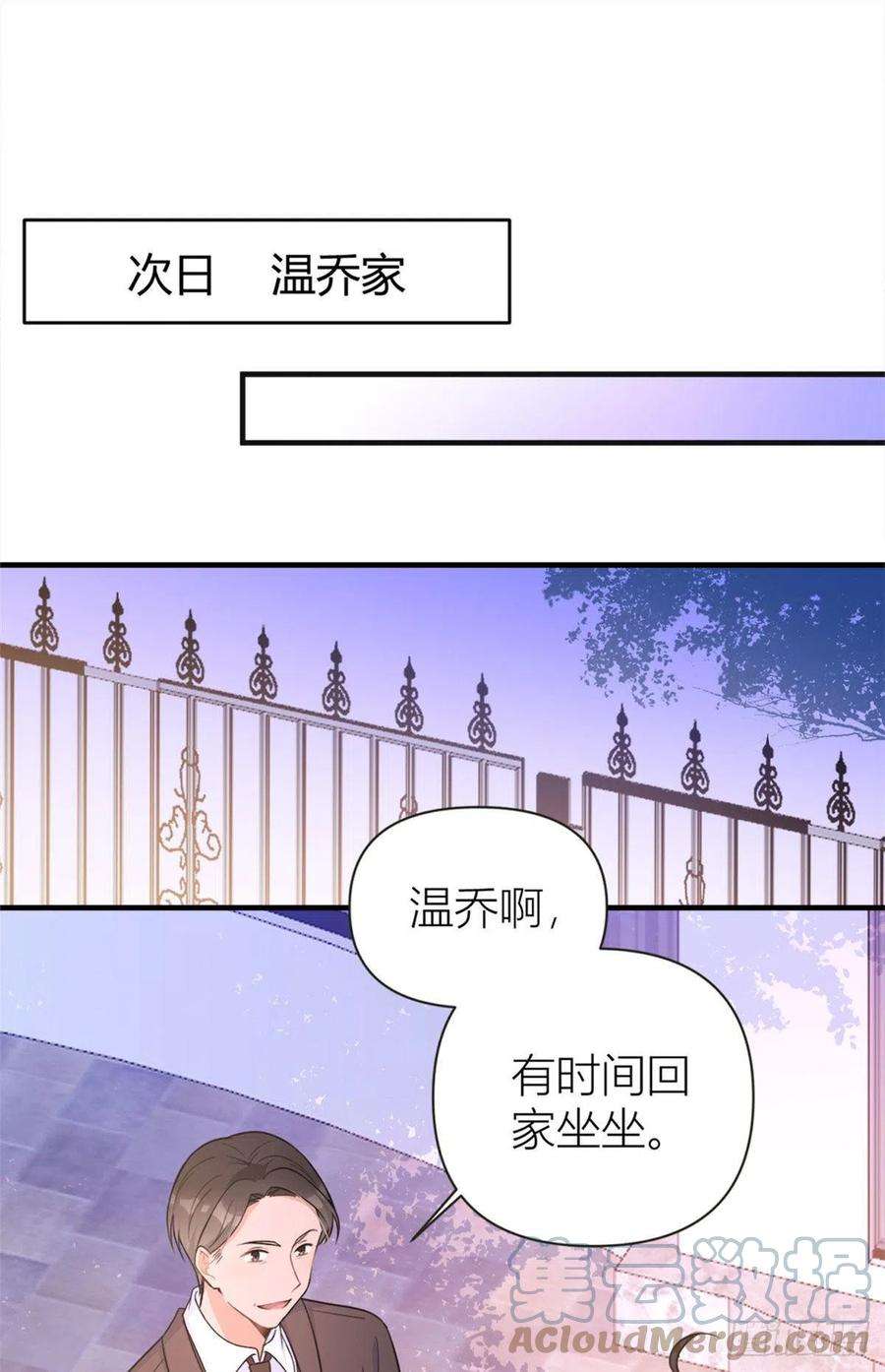大佬失忆后只记得我90话 渣爹的悔意
