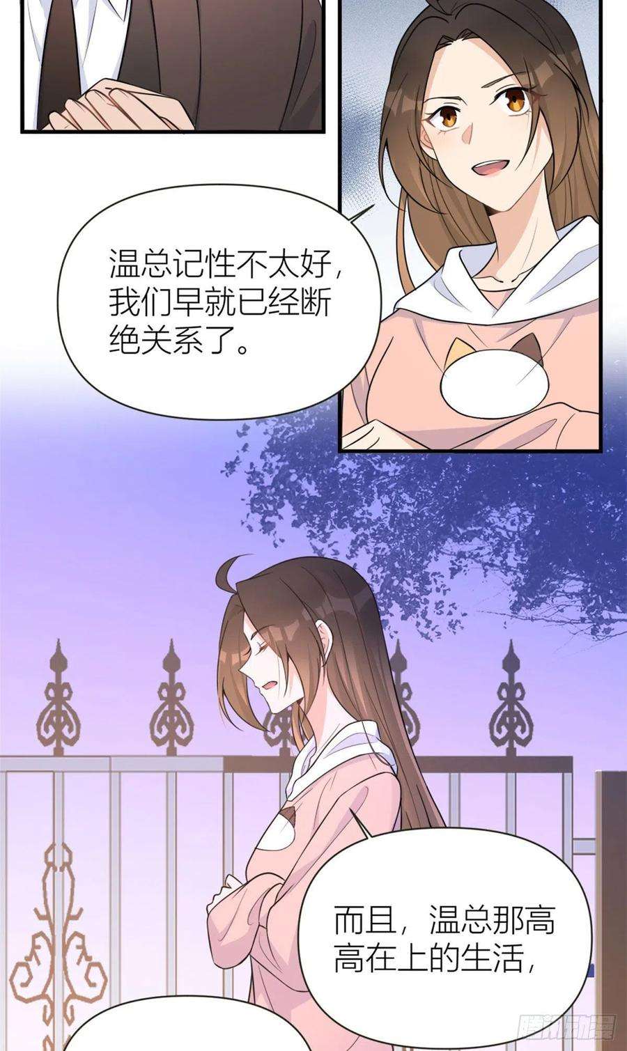 大佬失忆后只记得我90话 渣爹的悔意