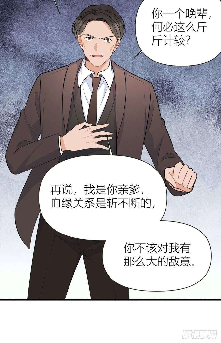 大佬失忆后只记得我90话 渣爹的悔意