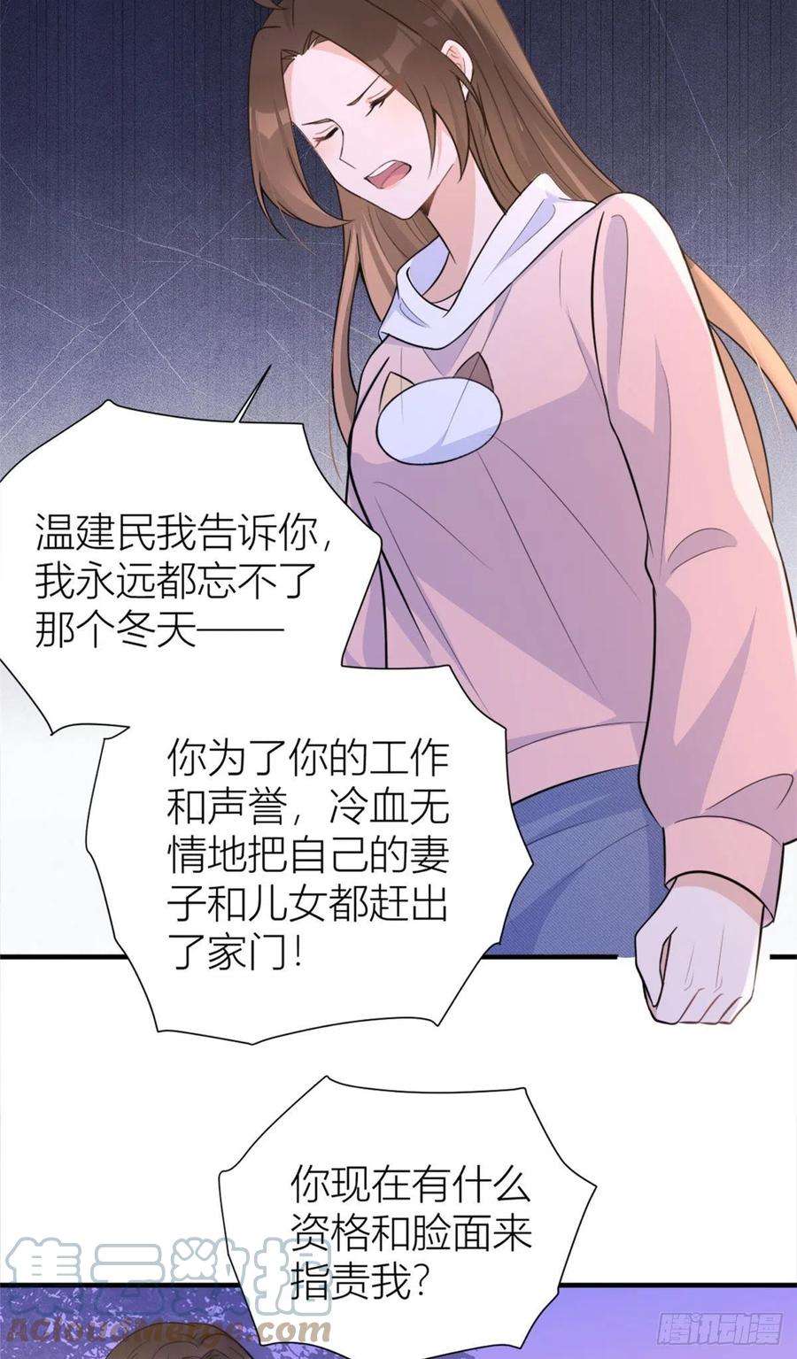 大佬失忆后只记得我90话 渣爹的悔意