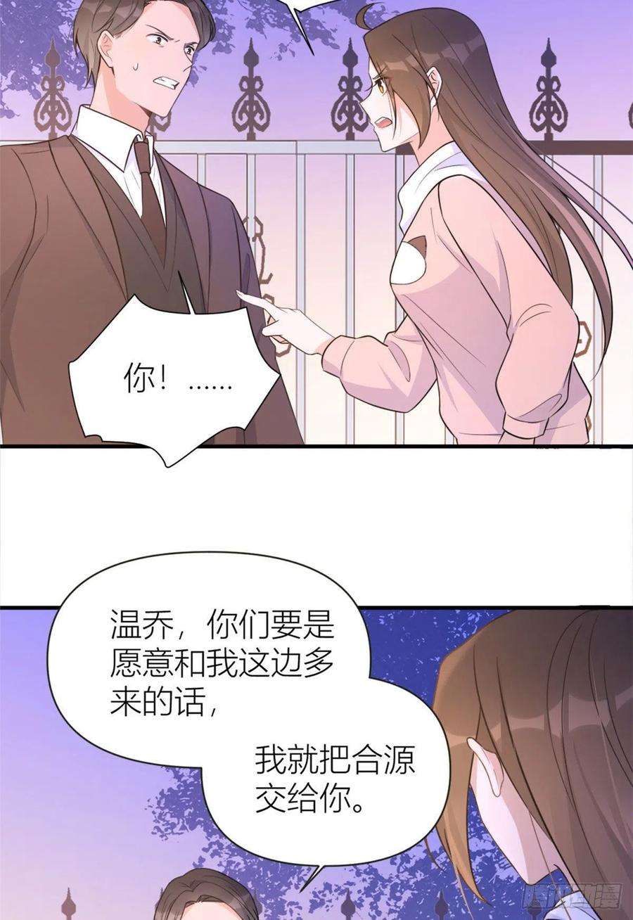 大佬失忆后只记得我90话 渣爹的悔意