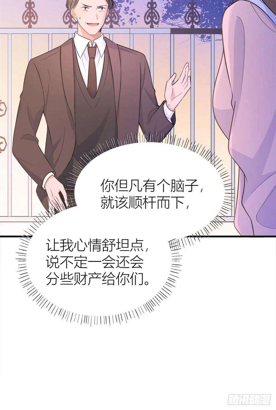 大佬失忆后只记得我90话 渣爹的悔意
