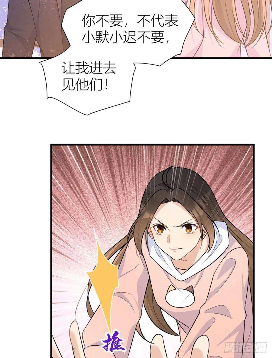 大佬失忆后只记得我90话 渣爹的悔意