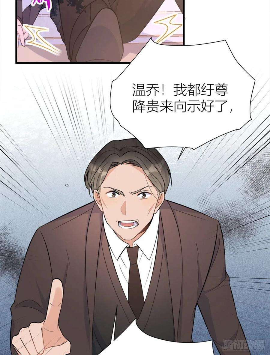 大佬失忆后只记得我90话 渣爹的悔意
