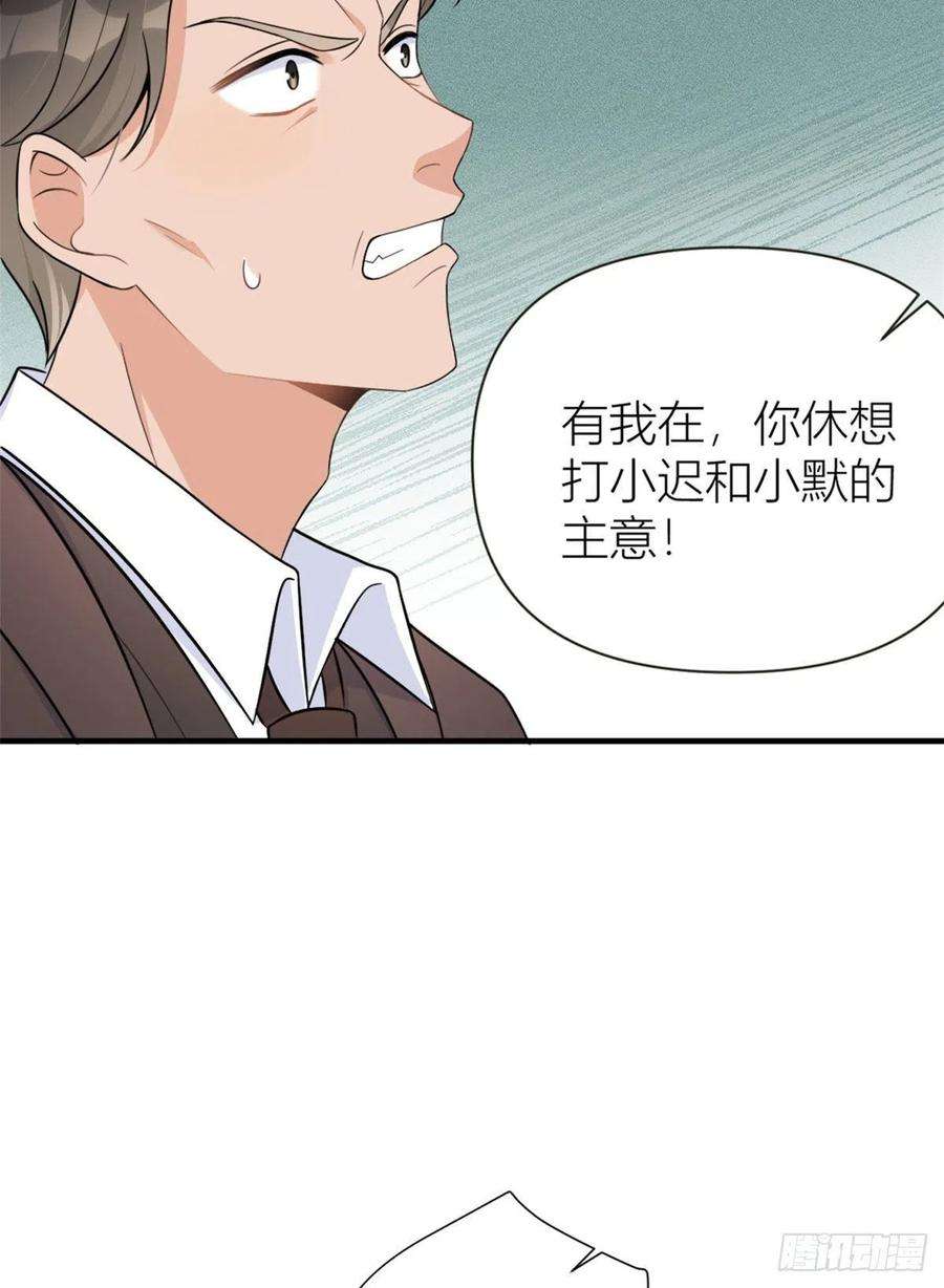 大佬失忆后只记得我90话 渣爹的悔意