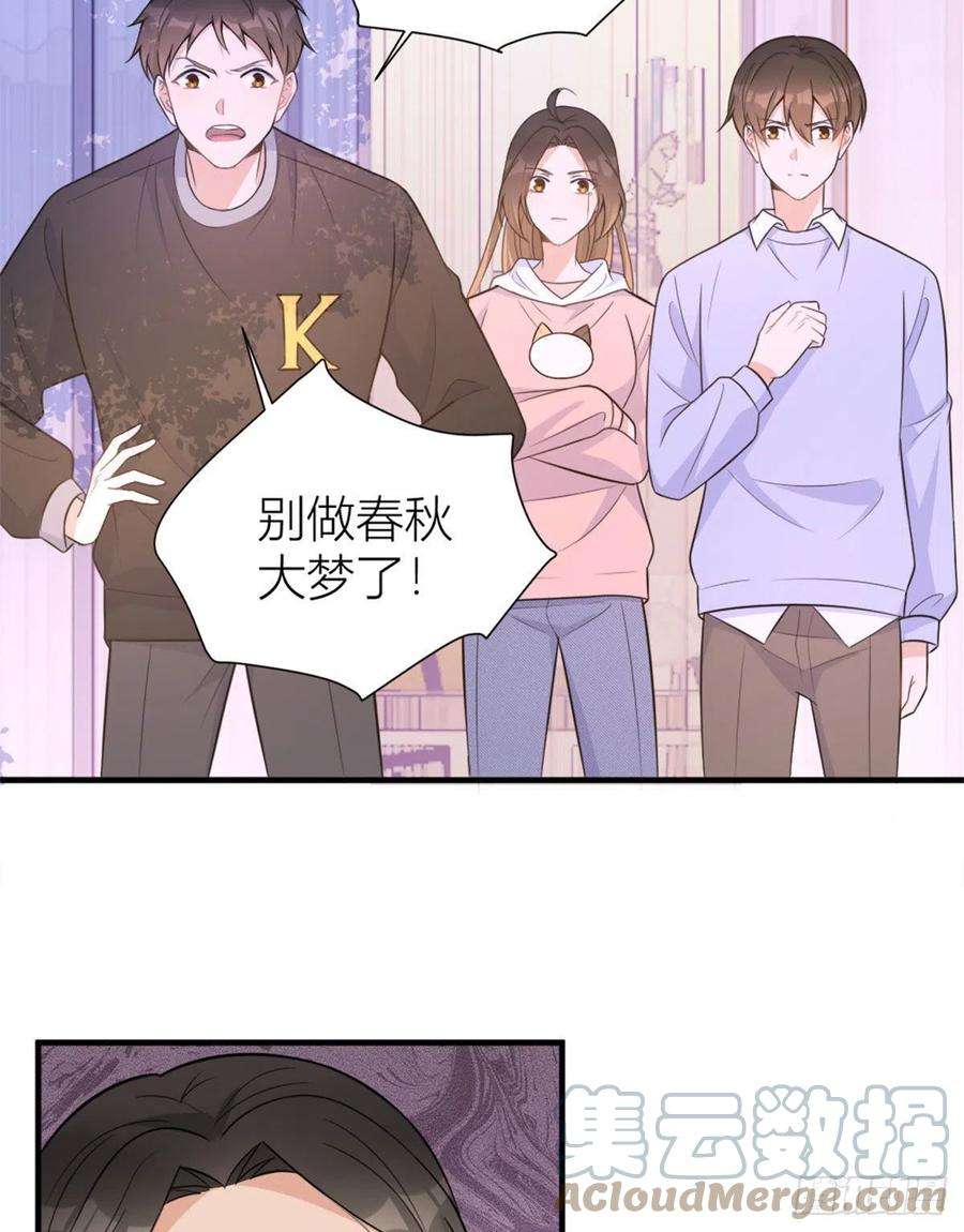 大佬失忆后只记得我90话 渣爹的悔意